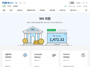 NHBank 외환					 					 인증 화면